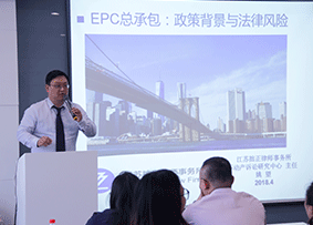 蘇創環境派員參加蘇州市水生態學會組織的法務知識培訓